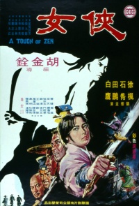 Film Cover