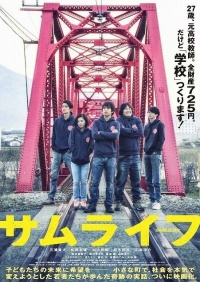 Movie cover