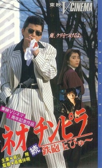 Movie cover
