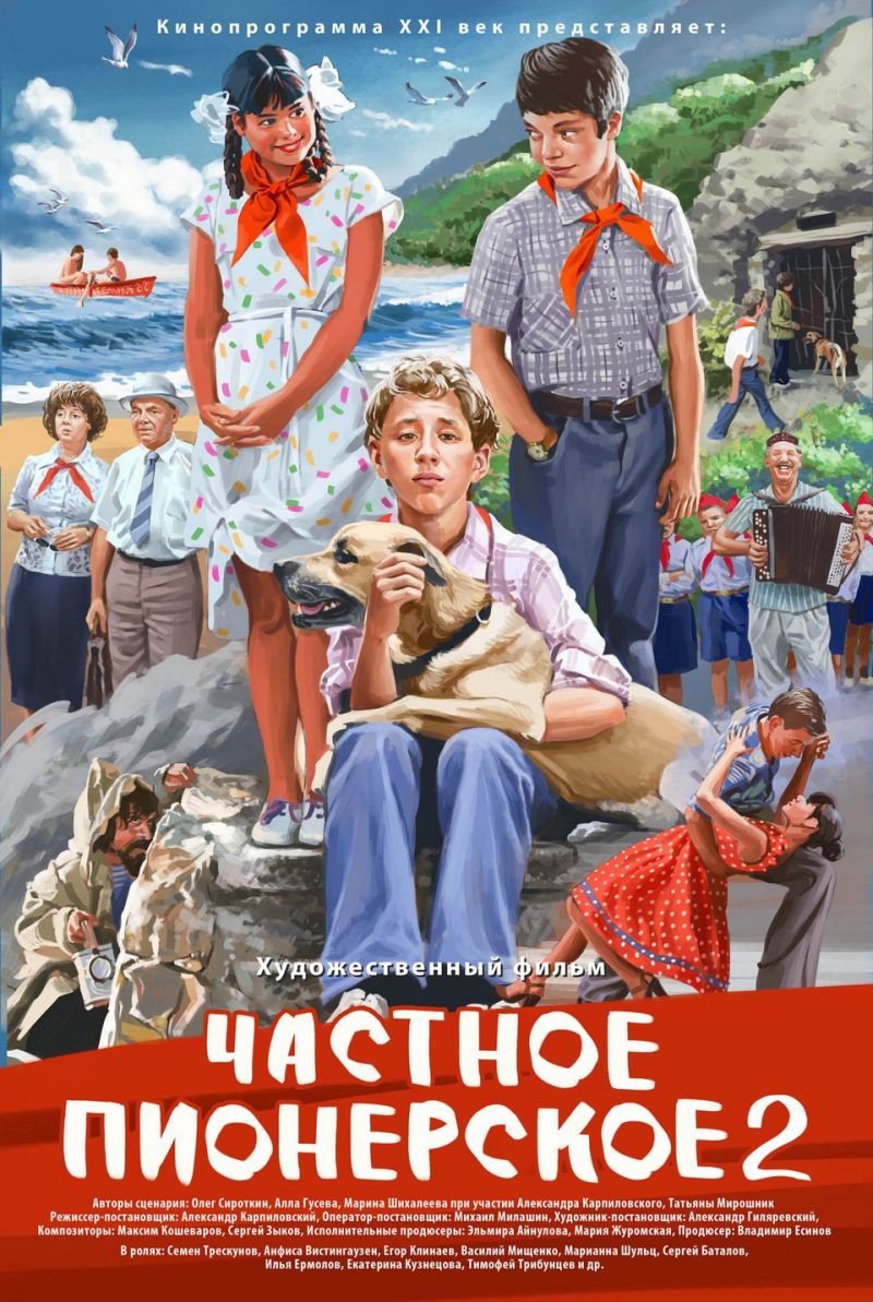 Film Cover