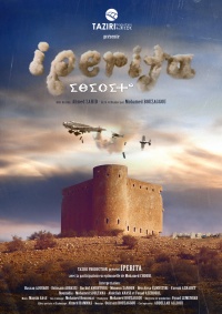 Movie cover
