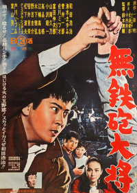Movie cover