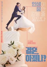 Movie cover