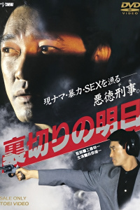 Movie cover