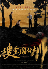 Movie cover