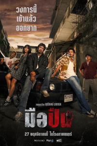 Movie cover