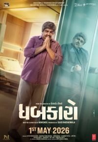 Movie cover