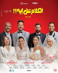 Movie cover