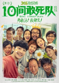 Movie cover
