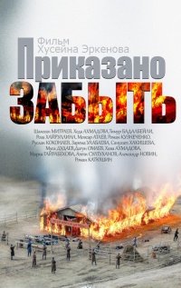 Movie cover