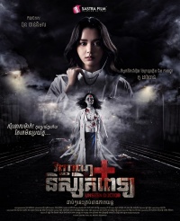 Movie cover