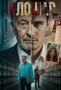 Movie cover
