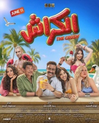 Movie cover