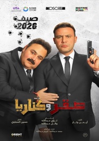Movie cover