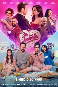 Movie cover