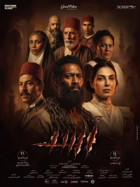 Movie cover