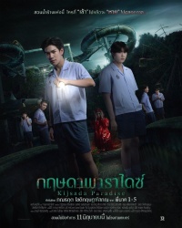 Movie cover