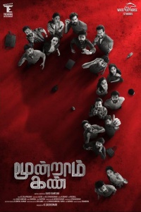 Movie cover