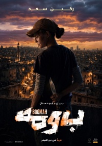 Movie cover