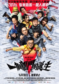 Movie cover