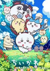 Movie cover