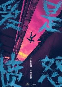 Movie cover