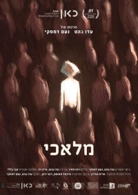 Movie cover