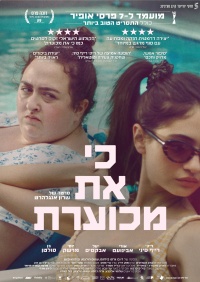 Movie cover