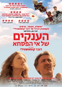 Movie cover