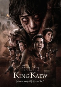Movie cover
