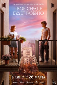 Movie cover