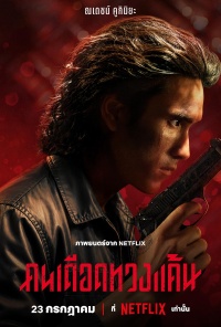 Movie cover
