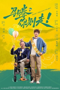 Movie cover