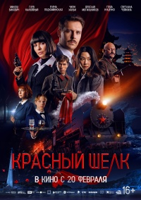 Movie cover
