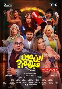 Movie cover