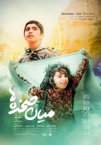 Movie cover