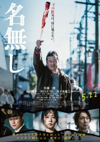 Movie cover