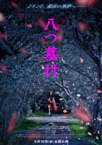 Movie cover