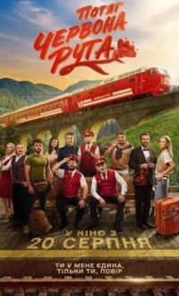 Movie cover