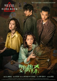 Movie cover