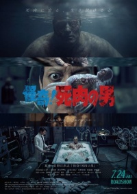 Movie cover