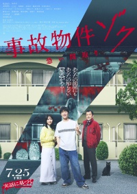 Movie cover