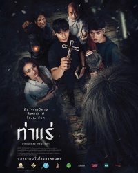 Movie cover
