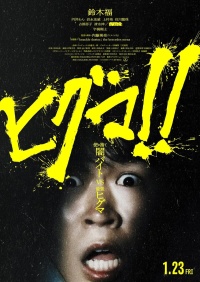 Movie cover