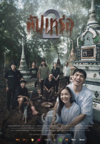 Movie cover