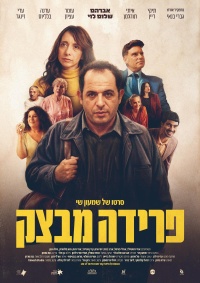 Movie cover