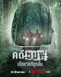 Movie cover