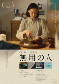 Movie cover