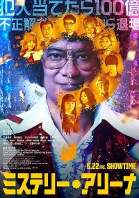 Movie cover