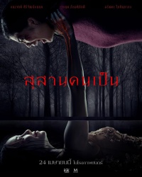 Movie cover